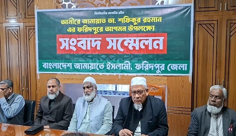 শুক্রবার ফরিদপুরে দু'টি জনসভায় অংশ নেবেন জামায়াতের আমীর