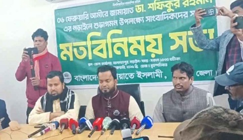 জামায়াত আমীরের নড়াইল আগমন উপলক্ষে সাংবাদিকদের সঙ্গে মতবিনিময় 