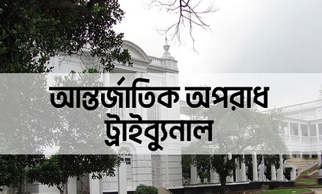 আশুলিয়ায় লাশ পোড়ানোর ঘটনায় সাবেক এমপি সাইফুলের মৃত্যুদণ্ড