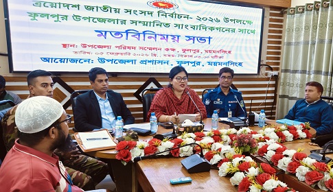 ফুলপুরে সাংবাদিকদের সাথে প্রশাসনের মতবিনিময় সভা 
