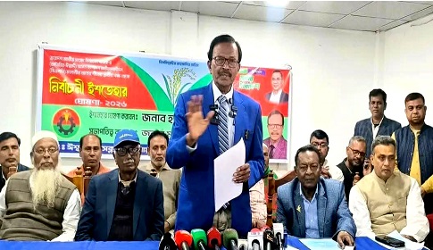 পাবনা–৪ আসনে ধানের শীষের প্রার্থীর নির্বাচনী ইশতেহার ঘোষণা