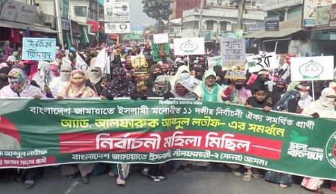 নীলফামারী- ২ আসনে জামায়াতের সাংগঠনিক শক্তি প্রদর্শন