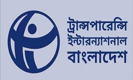 দুর্নীতিগ্রস্ত দেশের তালিকায় বাংলাদেশ ১৩তম