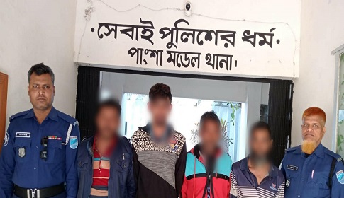 পাংশায় একাধিক মামলার চার আসামি গ্রেফতার