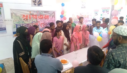 রাজবাড়ীতে নার্সিং ইনস্টিটিউটের উদ্যোগে চাকরি মেলা