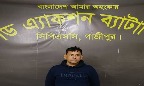 ফরিদপুরের মধুখালীতে হত্যা মামলার সাজাপ্রাপ্ত আসামি গাজীপুরে গ্রেপ্তার