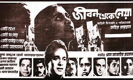 মাতৃভাষা দিবস উপলক্ষে দুই দিনব্যাপী চলচ্চিত্র প্রদর্শনী