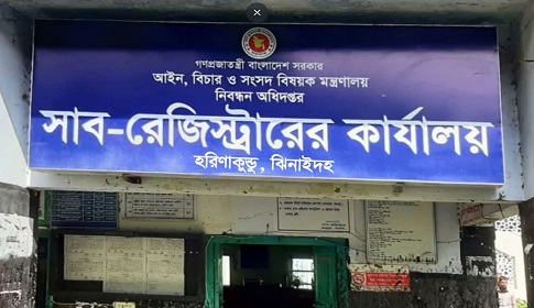 জমি রেজিস্ট্রি করতে গুনতে হয় অতিরিক্ত টাকা