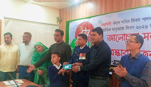 ‘একুশের চেতনায় দীপ্ত কাপ্তাই’ আলোচনা সভা ও পুরস্কার বিতরণ