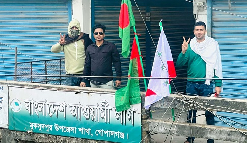 মুকসুদপুর উপজেলা আ. লীগ কার্যালয়ে উড়ল পতাকা