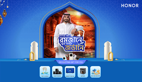 অনারের রমজান ক্যাম্পেইনে অংশ নিয়ে জিতে নিন স্বপ্নের জর্ডান ভ্রমণের সুযোগ