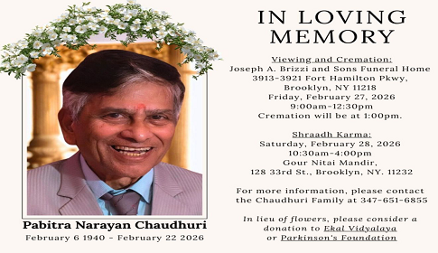 পবিত্র চৌধুরী চলে গেলেন  