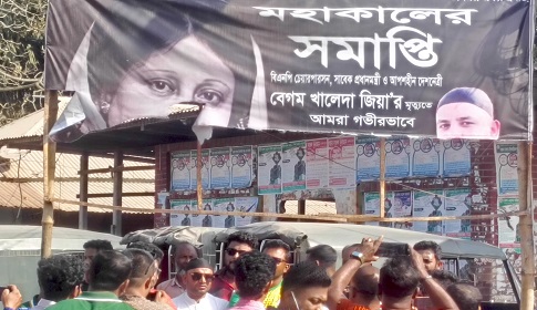 নড়াইলে খালেদা জিয়ার ব্যানার ছিড়ে ফেললো দুর্বৃত্তরা, নেতাকর্মীদের ক্ষোভ