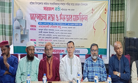 মাদারীপুরে ব্যতিক্রমধর্মী আলোচনা সভা, ইফতার ও দোয়া মাহফিল