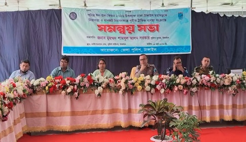 ঈদ যাত্রায় যানজট নিরসনে সমন্বয় সভা