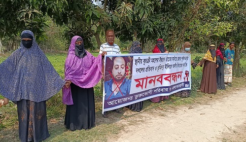 সুবর্ণচরে জোরপূর্বক জায়গা দখল, প্রতিবাদ করায় ধর্ষণের হুমকি, এলাকাবাসীর মানববন্ধন 