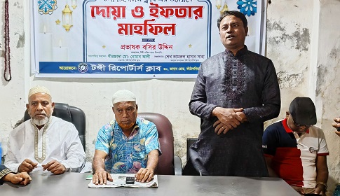 টঙ্গী রিপোর্টার্স ক্লাবের উদ্যোগে ইফতার ও দোয়া মাহফিল