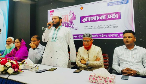 কাপাসিয়ায় নারী দিবস পালিত