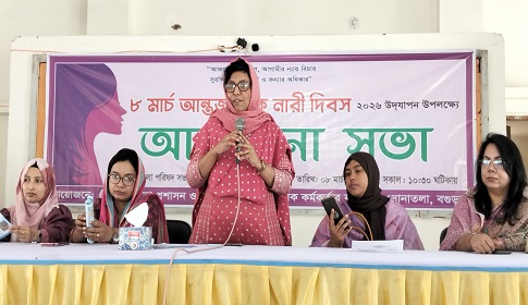 সোনাতলায় আন্তর্জাতিক নারী দিবস পালিত