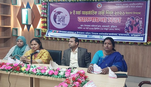 রাজারহাটে আন্তর্জাতিক নারী দিবস পালিত