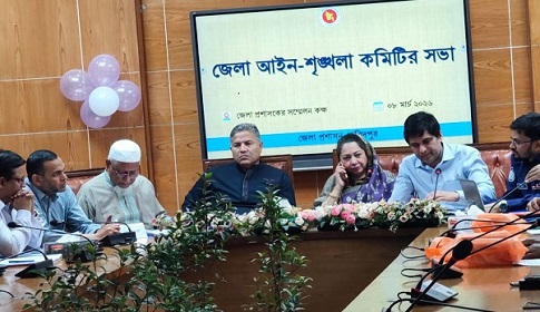 ফরিদপুরে জেলা আইন-শৃঙ্খলা কমিটির সভা অনুষ্ঠিত