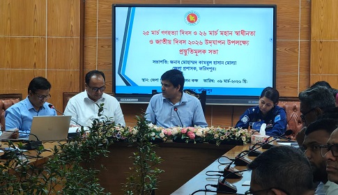 ফরিদপুরে গণহত্যা দিবস ও মহান স্বাধীনতা দিবস উদযাপনের প্রস্তুতি সভা