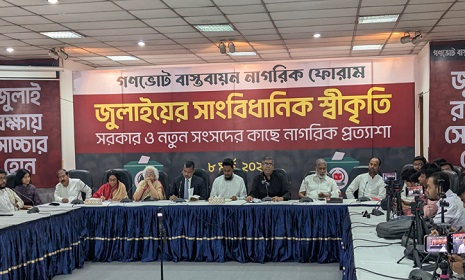 বিএনপি সংসদ সদস্যদের ফাঁদে পা না দিয়ে দেশ গড়ার আহ্বান এনসিপির