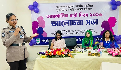 কর্মক্ষেত্রে এবং জনসমক্ষে নারীর নিরাপত্তা নিশ্চিত করতে হবে