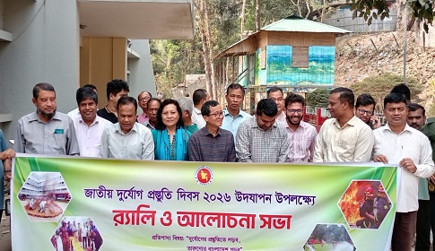 কাপ্তাইয়ে দুর্যোগ প্রস্তুতি দিবসের আলোচনা সভা