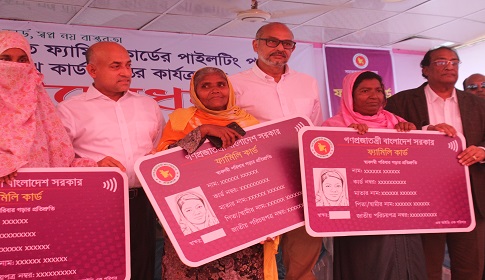 রাজবাড়ীতে ১২০১ নারীর মাঝে ফ্যামিলি কার্ড বিতরণ 