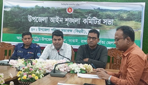 বারুণী মেলা ও ঈদুল ফিতরে নিরাপত্তা নিশ্চিতে কাপ্তাই প্রশাসনের কঠোর প্রস্তুতি