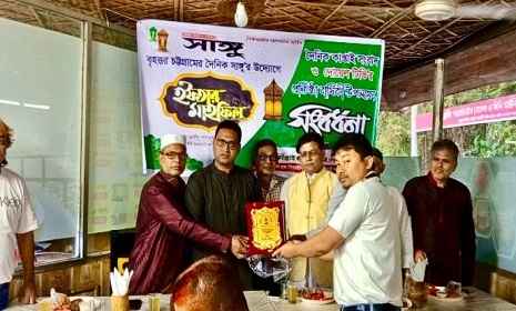 কাপ্তাইয়ে দৈনিক সাঙ্গুর ইফতার মাহফিল ও দোয়েল টিভি-কাপ্তাই সংবাদের প্রতিষ্ঠাবার্ষিকী উদযাপিত