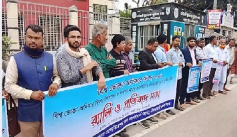 ভোক্তা অধিকার দিবসে নীলফামারীতে র‍্যালি, প্রতিবাদ সভা ও মানববন্ধন