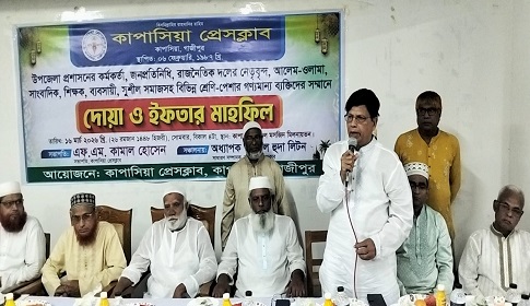 কাপাসিয়া প্রেসক্লাবের উদ্যোগে দোয়া ও ইফতার মাহফিল 