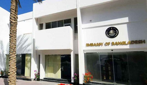 বাহরাইন থেকে দেশে ফিরছেন ২৮২ বাংলাদেশি