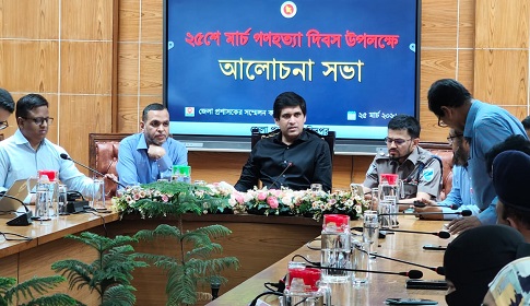 ফরিদপুরে জেলা প্রশাসনের উদ্যোগে ‘গণহত্যা দিবস’ পালিত 