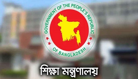 দেশের সব শিক্ষাপ্রতিষ্ঠানের জন্য জরুরি ৫ নির্দেশনা