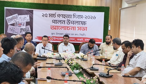 কাপ্তাইয়ে যথাযোগ্য মর্যাদায় ‘গণহত্যা দিবস’ পালিত