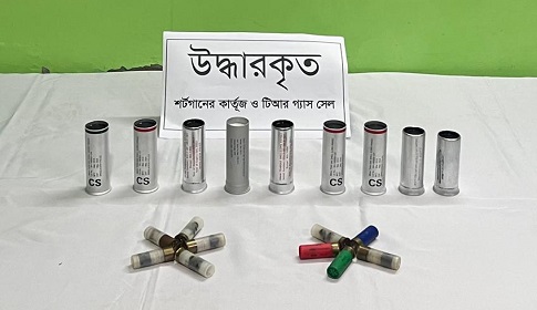 ফরিদপুরে পরিত্যক্ত অবস্থায় ১০টি কার্তুজ ও ৯টি টিআর গ্যাস সেল উদ্ধার