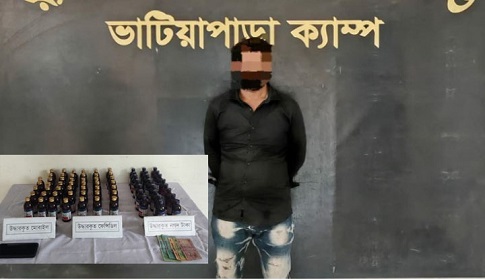 গোপালগঞ্জে ৭০ বোতল উইনসেরেক্সসহ মাদক ব্যবসায়ী গ্রেফতার
