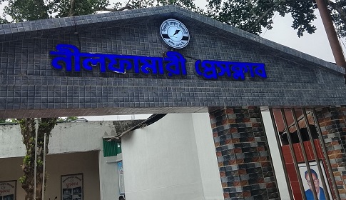 দ্বি-বার্ষিক নির্বাচন ঘিরে মুখর নীলফামারী প্রেস ক্লাব