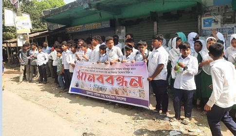 প্রধান শিক্ষকের অশালীন ও নগ্ন ছবি ফেসবুকে, প্রতিবাদে বিক্ষোভ মিছিল মানববন্ধন