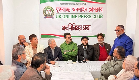 ইস্ট লন্ডনে যুক্তরাজ্য অনলাইন প্রেসক্লাবের বিশেষ সভা 