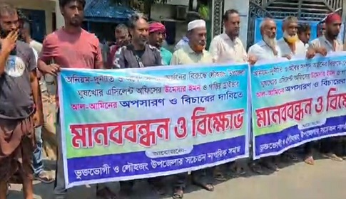 লৌহজং এসিল্যান্ড অফিস ঘেরাও করে সচেতন সমাজের ব্যানারে বালু ববসায়ীদের মানববন্ধন 