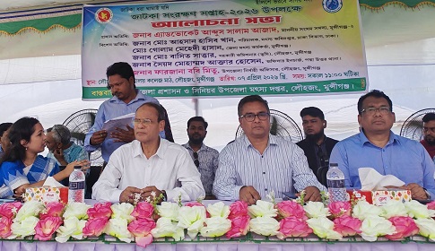 লৌহজংয়ে জাটকা সংরক্ষণ সপ্তাহ উদ্বোধন