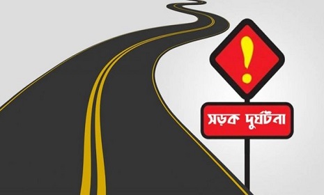 নড়াইলে ট্রাক চাপায় প্রাণ গেল গৃহবধূর