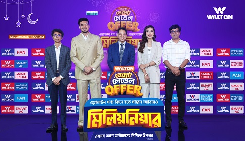 ওয়ালটন পণ্য কিনে আবারো মিলিয়নিয়ার হওয়ার সুযোগ 