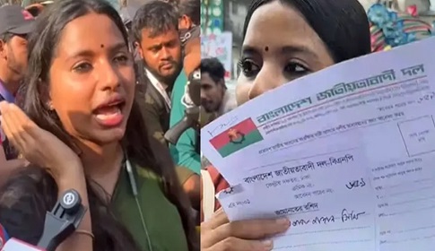 নড়াইল- ২ আসনে বিএনপির মনোনয়ন ফরম সংগ্রহ করলেন ফারজানা সিঁথি