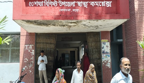 সোনাতলায় হাম আতঙ্কে সতর্কতা জোরদার, টিকাদান শুরু ২০ এপ্রিল