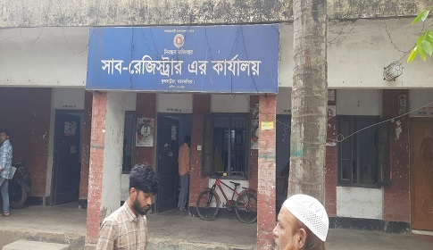 ফুলবাড়ীয়া সাব-রেজিস্ট্রার অফিসে দুর্নীতির মহোৎসব, সেবা গ্রহীতারা জিম্মি